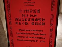 -江门富力万达嘉华酒店