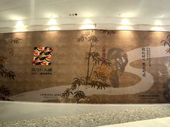 -RUXU入续糖水铺与包(卓悦中心店)