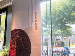 -王德传茶庄(上海新天地店)