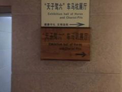 -洛阳周王城天子驾六博物馆