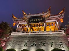 -黄鹤楼公园(黄鹤楼)