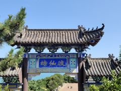 -石老人观光园