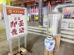-即墨古城