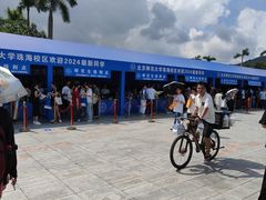 -北京师范大学(珠海校区)