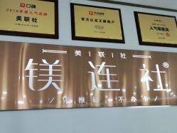 -镁连社·美联社