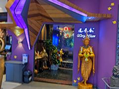 -暹罗泰·泰国餐厅(仁和新城店)