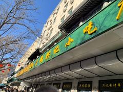 -牛街洪记小吃店(牛街店)