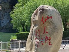 -大连冰峪旅游度假区