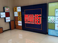 -新奥购物中心