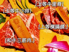 -炉石六本目·冰鲜和牛炭火烤肉·寿喜烧店(梅江店)