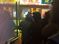 等位区-五道口枣糕王(成府路店)