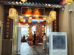 -恰饭·老长沙市井菜 (天河客运站店)