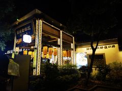 -绍兴老味道·非遗门店(银泰城店)