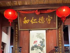 -董府·古宅餐厅