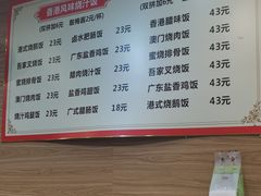 -吾家香港烧腊专门店