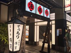 -Hōzen-ji Temple法善寺
