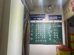 -得意楼蒸菜馆