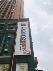 -痘院长·祛痘·皮肤管理