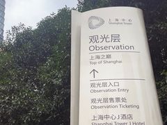 -上海中心大厦