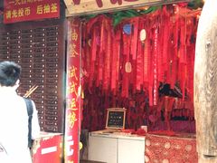 门面-大王油茶(磁器口店)