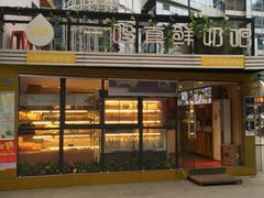 一鸣真鲜奶吧(杭州星光大道奶吧)-一鸣真鲜奶吧(星光广场店)