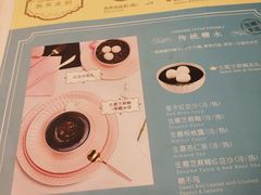 -满记甜品(金帝银泰城店)