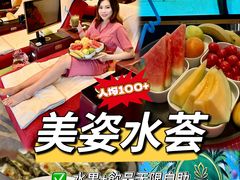 -美姿水荟美食水疗