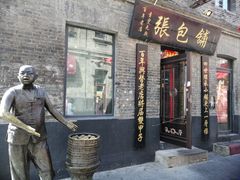 门面-张包铺(道外店)