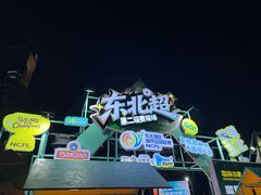 -星海广场