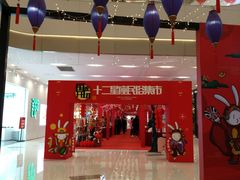 -凯德广场(西城店)