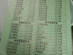 菜单-奶酪魏(牛街总店)