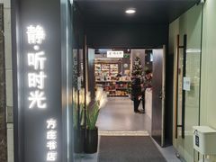 -方庄书店(通润商务会馆店)