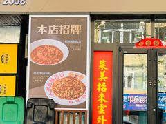 -小郭私房菜·海肠捞饭(学士街店)