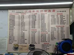 -沙湾姜撞奶甜品店(昌岗中路店)