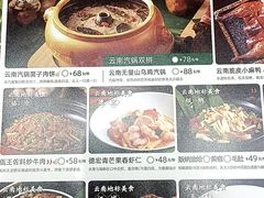 -老滇山寨•云南特色菜•地方菜•民族风情歌舞表演(经开区店)
