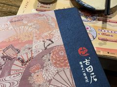 -古田居·特色寿司料理(骏欣中心店)