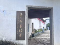 -叶挺将军纪念园