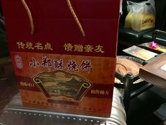 -朱记小郑酥烧饼(建康路店)