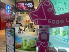 -古茗(湖里五缘湾天虹店)