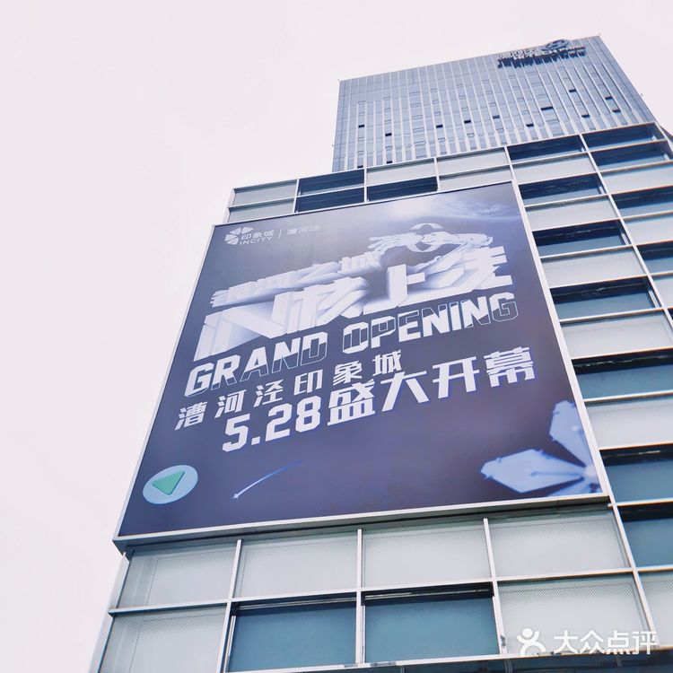 漕河泾印象城 | 漕河泾白领以后有好逛的地方了❗