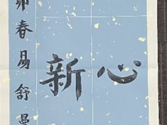 -阿妮亚少儿美术书法(望京店)