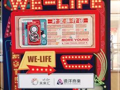 -远洋未来汇