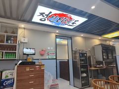 -长顺参鸡汤店(西塔总店)