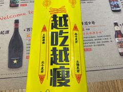 -壹酒贰肉1926·深夜食堂(南京北街店)