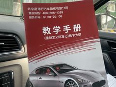 -易通行汽车陪练(通州店)
