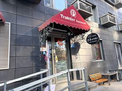 -老井俄式餐厅