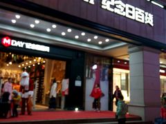 -纪念日百货(江西南昌店)