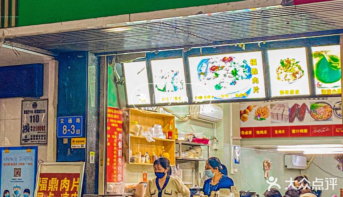 网友没骗我！福州这家肉片真的好好吃！人均8r