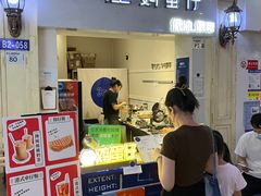 门面-三厘鸡蛋仔(印力店)