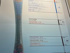-广州塔